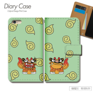 スマホケース 手帳型 全機種対応 金運 幸運 携帯ケース d023901_02 シーサー 魔除け 沖縄 獅子 ケース カバー
