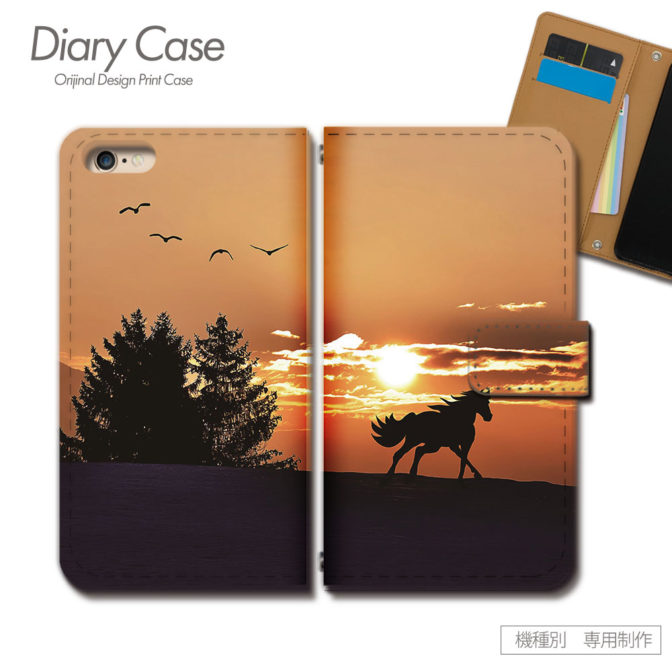 スマホケース手帳型カバーiphoneXPERIAGalaxyAQUOSどうぶつウマ馬夕焼け