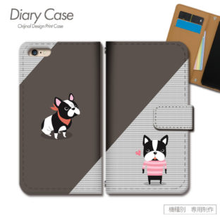 スマホケース 手帳型 全機種対応 アニマル 携帯ケース d025301_05 ガーリー 犬 ボストンテリア ケース カバー