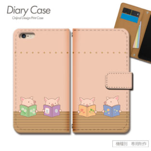 スマホケース 手帳型 全機種対応 アニマル 携帯ケース d025303_03 動物 子豚 ブタ POP ガーリー ケース カバー