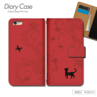 スマホケース 手帳型 全機種対応 黒猫 携帯ケース d025401_02 猫 黒ネコ シルエット ねこ POP ケース カバー