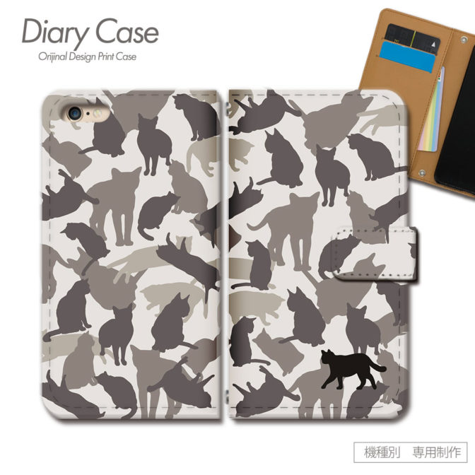 スマホケース手帳型カバーiphoneXPERIAGalaxyAQUOS猫黒ネコカモフラシルエットねこ