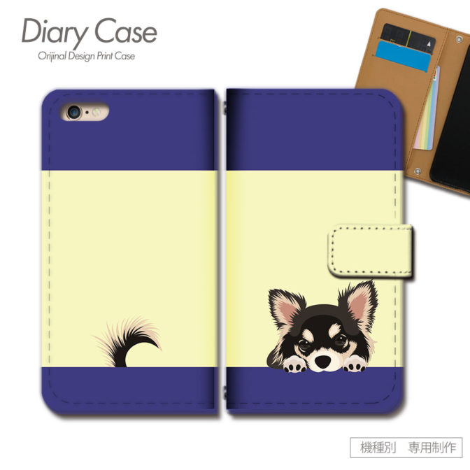 スマホケース手帳型カバーiphoneXPERIAGalaxyAQUOS動物北欧チワワハスキー犬いぬ