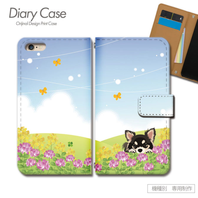 スマホケース手帳型カバーiphoneXPERIAGalaxyAQUOS動物北欧チワワハスキー犬いぬ