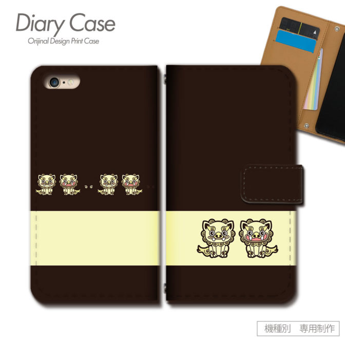 スマホケース手帳型カバーiphoneXPERIAGalaxyAQUOS動物北欧シーサー守り神沖縄