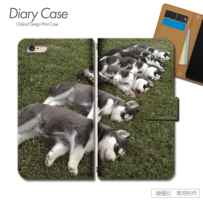 スマホケース手帳型カバーiphoneXPERIAGalaxyAQUOS犬いぬイヌペットハスキー昼寝