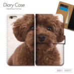 スマホケース手帳型カバーiphoneXPERIAGalaxyAQUOS犬いぬイヌペットトイプードル