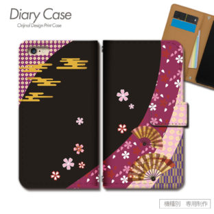 スマホケース 手帳型 全機種対応 和柄 携帯ケース d027501_01 和風柄 日本 紅葉 着物 伝統 ケース カバー