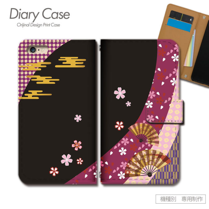 スマホケース手帳型カバーiphoneXPERIAGalaxyAQUOS和風柄日本紅葉着物伝統