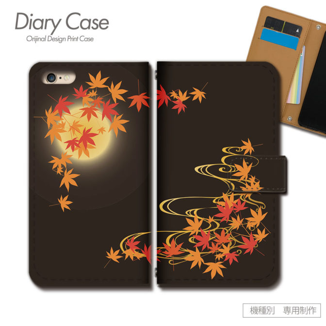 スマホケース手帳型カバーiphoneXPERIAGalaxyAQUOS和風柄日本紅葉着物伝統