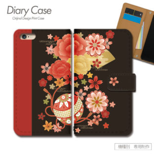 スマホケース 手帳型 全機種対応 和柄 携帯ケース d027502_02 和風柄 日本 紅葉 着物 伝統 ケース カバー