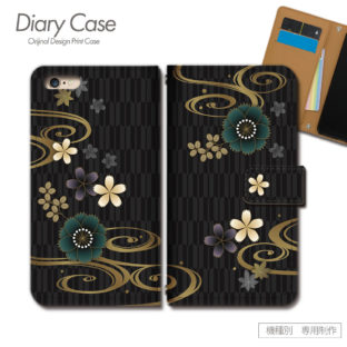 スマホケース 手帳型 全機種対応 和柄 携帯ケース d027504_03 和風柄 日本 紅葉 着物 伝統 ケース カバー