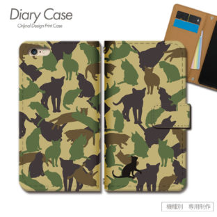 スマホケース 手帳型 全機種対応 カモフラージュ 携帯ケース d027804_02 迷彩 柄 模様 緑 黒猫 ねこ ネコ ケース カバー