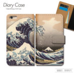 スマホケース手帳型カバーiphoneXPERIAGalaxyAQUOS日本葛飾北斎浮世絵冨嶽三十六景