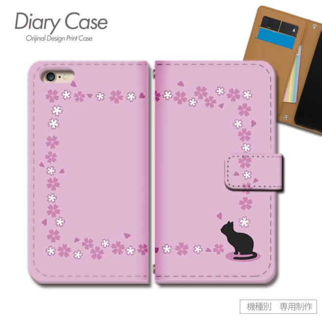 スマホケース手帳型カバーiphoneXPERIAGalaxyAQUOSねこ猫ネコ黒桜花春
