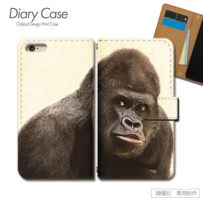 スマホケース手帳型カバーiphoneXPERIAGalaxyAQUOSアニマルゴリラ男前ハンサム
