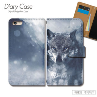 スマホケース 手帳型 全機種対応 動物 携帯ケース d028803_02 アニマル 狼 オオカミ 男前 幻想的 ケース カバー