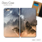 スマホケース手帳型カバーiphoneXPERIAGalaxyAQUOSアニマル狼オオカミ男前月夜