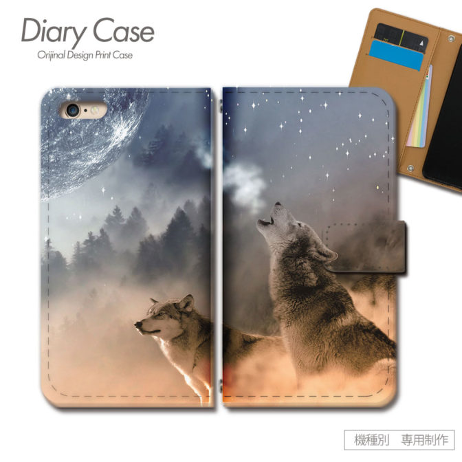 スマホケース手帳型カバーiphoneXPERIAGalaxyAQUOSアニマル狼オオカミ男前月夜