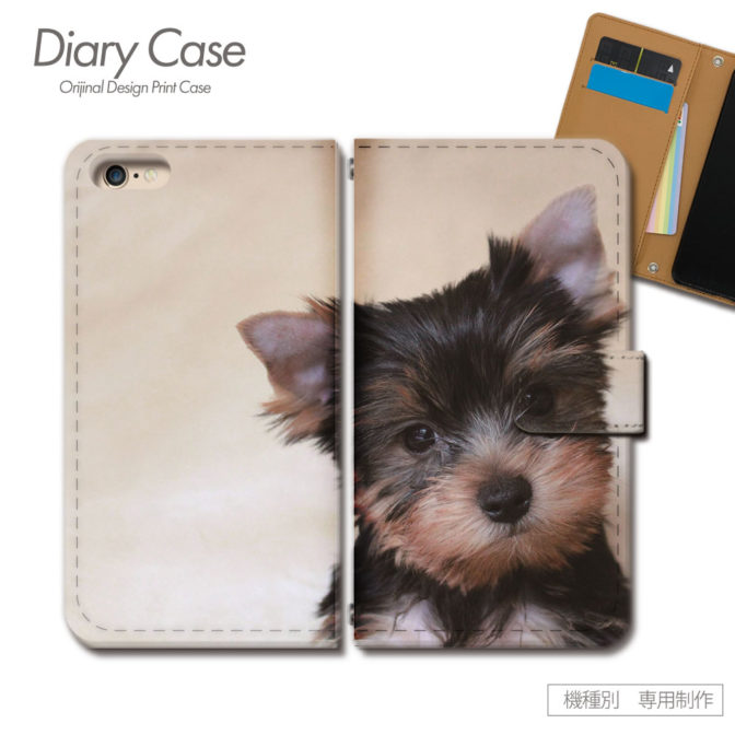 スマホケース手帳型カバーiphoneXPERIAGalaxyAQUOS犬いぬペットヨークシャーテリア