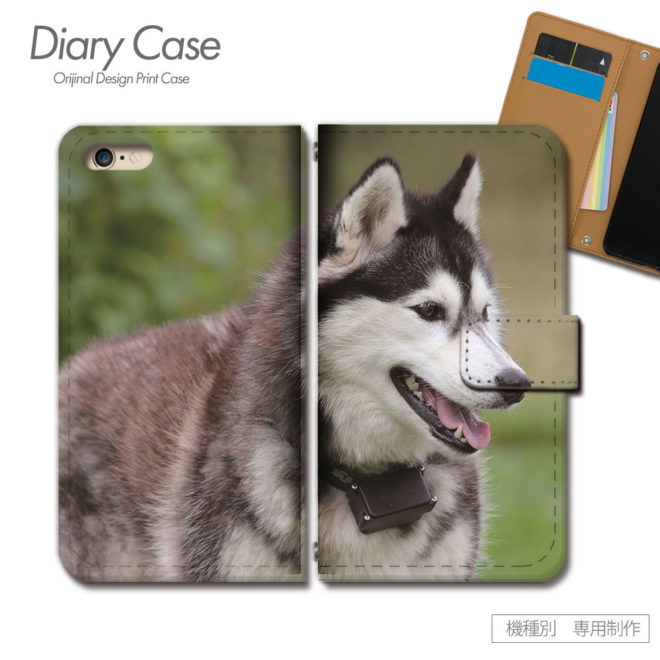スマホケース手帳型カバーiphoneXPERIAGalaxyAQUOS犬いぬペットシベリアンハスキー