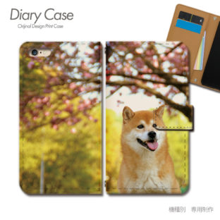 スマホケース 手帳型 全機種対応 いぬ画像 携帯ケース d029904_01 子犬 イヌ いぬ ペット 柴犬 花見 桜 ケース カバー