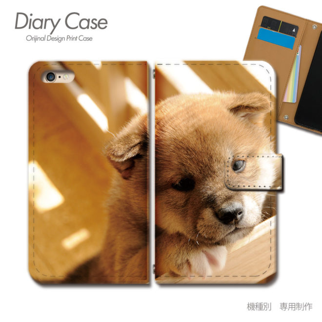 スマホケース手帳型カバーiphoneXPERIAGalaxyAQUOS子犬イヌいぬペットかわいい柴犬