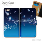 スマホケース手帳型カバーiphoneXPERIAGalaxyAQUOS音楽楽器音符ピアノ