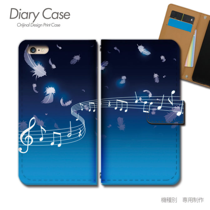 スマホケース手帳型カバーiphoneXPERIAGalaxyAQUOS音楽楽器音符ピアノ