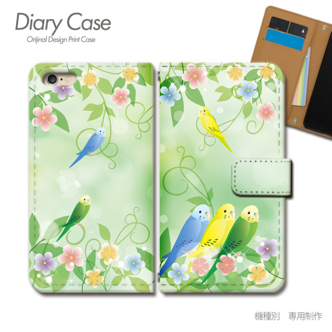 スマホケース手帳型カバーiphoneXPERIAGalaxyAQUOS動物小鳥インコ緑花