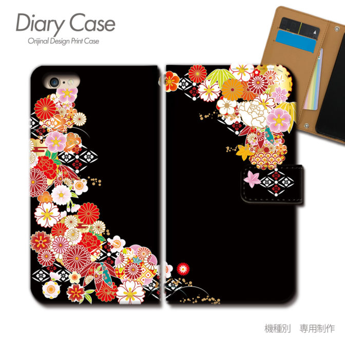 スマホケース手帳型カバーiphoneXPERIAGalaxyAQUOS和風和柄着物花黒金