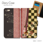 スマホケース手帳型カバーiphoneXPERIAGalaxyAQUOS和風和柄着物花