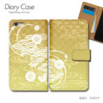 スマホケース手帳型カバーiphoneXPERIAGalaxyAQUOS和風和柄着物花金色GOLD