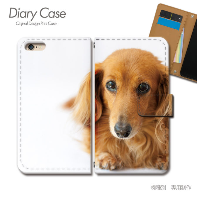 スマホケース手帳型カバーiphoneXPERIAGalaxyAQUOS犬イヌいぬミニチュアダックス