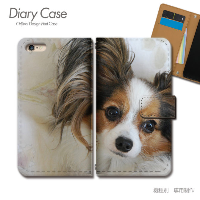 スマホケース手帳型カバーiphoneXPERIAGalaxyAQUOS犬イヌいぬパピヨン