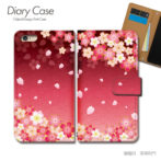スマホケース手帳型カバーiphoneXPERIAGalaxyAQUOS花ボタニカル女性和柄