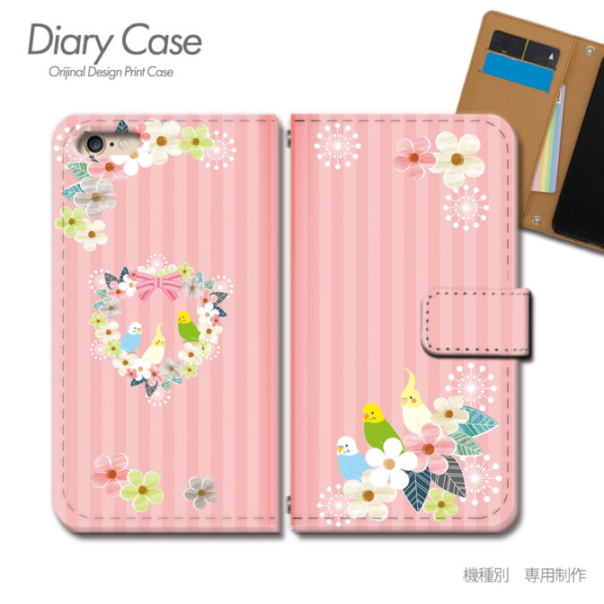 スマホケース手帳型カバーiphoneXPERIAGalaxyAQUOS小鳥オカメインコペット家族花