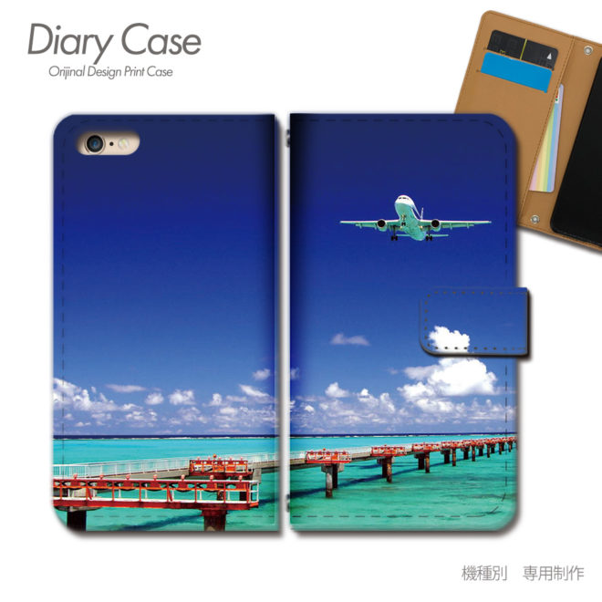スマホケース手帳型カバーiphoneXPERIAGalaxyAQUOS飛行機ジェットエアライン