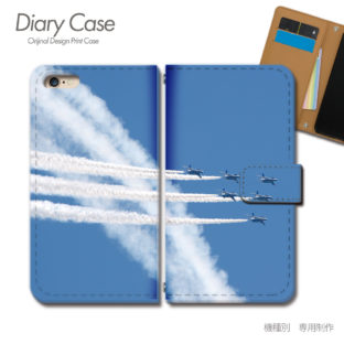 スマホケース 手帳型 全機種対応 乗り物 携帯ケース d031602_01 飛行機 エアライン 軍事 ケース カバー