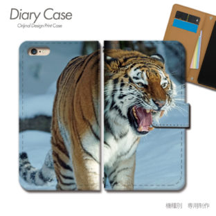 スマホケース 手帳型 全機種対応 動物 携帯ケース d031804_02 とら 虎 トラ タイガー ケース カバー