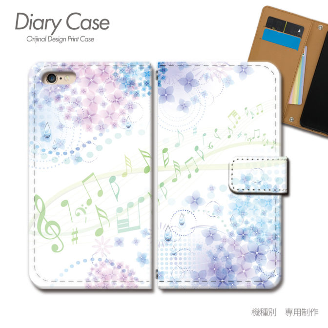 スマホケース手帳型カバーiphoneXPERIAGalaxyAQUOS音符音楽花アジサイイラスト