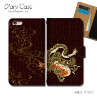 スマホケース 手帳型 全機種対応 和柄 携帯ケース d032301_03 和風 和柄 龍 竜 屏風 古風 ケース カバー
