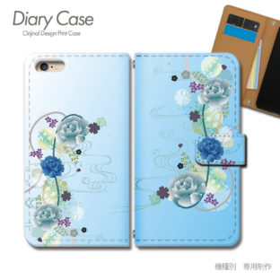 スマホケース 手帳型 全機種対応 和柄 携帯ケース d032303_03 模様 柄 花 和風 和 青 ケース カバー