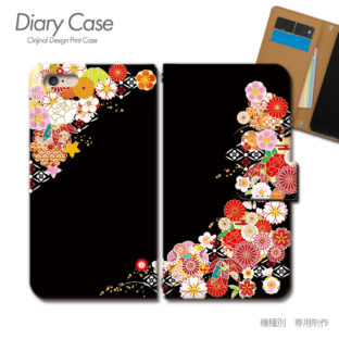 スマホケース 手帳型 全機種対応 和柄 携帯ケース d032304_01 模様 柄 黒 和風 和 日本 ケース カバー