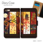 スマホケース手帳型カバーiphoneXPERIAGalaxyAQUOS模様柄紅葉五重塔寺和風和日本