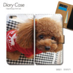 スマホケース手帳型カバーiphoneXPERIAGalaxyAQUOS犬イヌいぬトイプードルかわいい