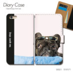 スマホケース手帳型カバーiphoneXPERIAGalaxyAQUOS犬イヌいぬフレンチブルドッグ