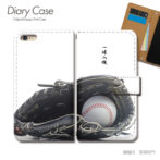 スマホケース手帳型カバーiphoneXPERIAGalaxyAQUOS野球一球入魂ボールミット