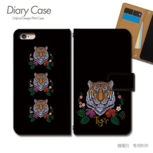 スマホケース 手帳型 全機種対応 動物 携帯ケース d034502_01 アニマル タイガー 虎 トラ サファリ ケース カバー