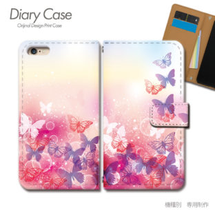 スマホケース 手帳型 全機種対応 動物 携帯ケース d034704_02 ちょうちょ 蝶々 チョウ 模様 柄 ケース カバー